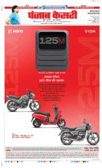 Rewari - Punjab Kesari