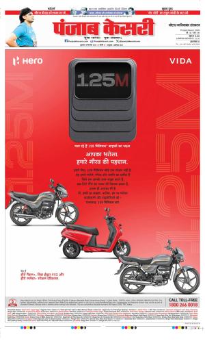  Date 19-09-2025 Punjab Kesari Noida