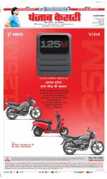 Meerut - Punjab Kesari