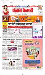 Madhya Pradesh Main - Punjab Kesari