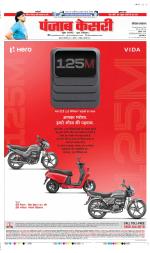 Kaithal - Punjab Kesari