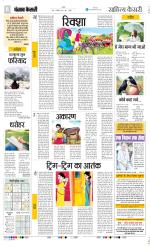 Punjab Kesari Health
