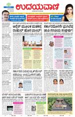 Hubballi Edition