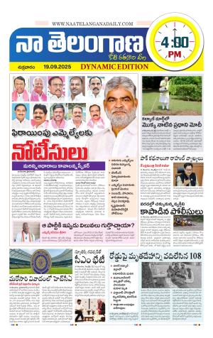 Naa Telangana Dynamic