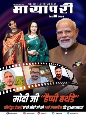 Mayapuri Edition 2659