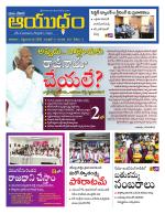 Ayudam Daily