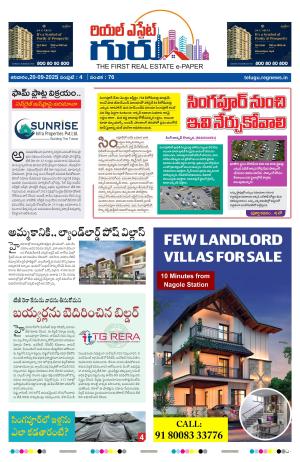 Real Estate Guru Telugu | Hyderabad Real Estate