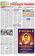 Sivagangai- Madurai Supplement