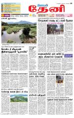 Theni-Madurai Supplement