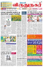 Virudhunagar-Madurai Supplement