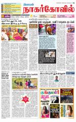 Kanyakumari-Nagarcoil Supplement