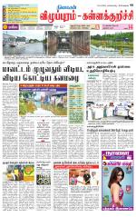 Villupuram Supplement