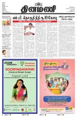 Dinamani - New Delhi