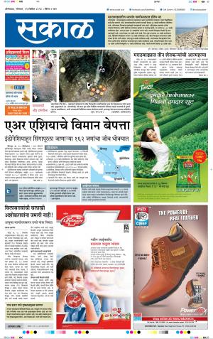 औरंगाबाद