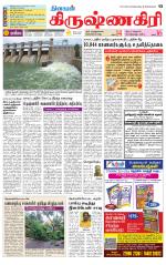 Krishnagiri-Salem Supplement