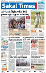 Sakal Times