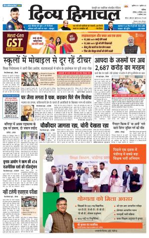 Divya Himachal Chandigarh