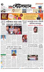 Dainik-Statesman