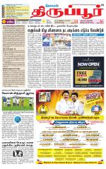 Tirupur-Coimbatore Supplement