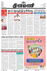 Dinamani - Pudukkottai