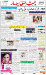 The Daily Hindsamachar Jalandhar