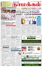 Namakkal-Salem Supplement