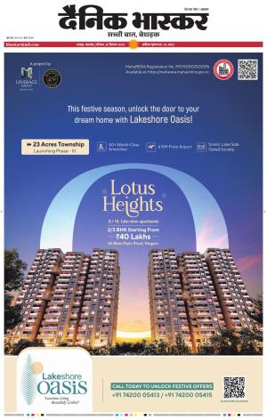 नागपुर-विदर्भ