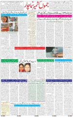 The Daily Hindsamachar Jammu
