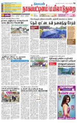 Nagai-Trichy Supplement