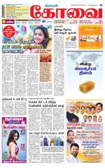 Coimbatore Supplement
