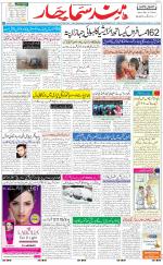 The Daily Hindsamachar Chandigarh