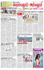 Perambalur-Trichy Supplement