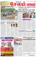 Managaram-Salem Supplement