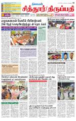 Chitoor-Vellore Supplement