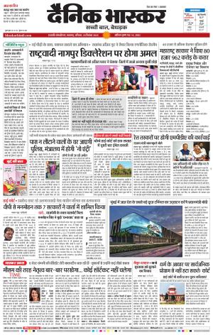 छत्रपति संभाजीनगर