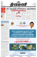 Dinamani - Tiruvallur