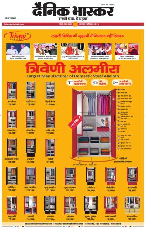 सतना  विंध्य