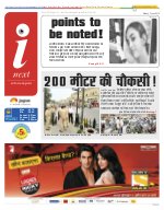 Lucknow Hindi ePaper, Lucknow Hindi Newspaper - InextLive