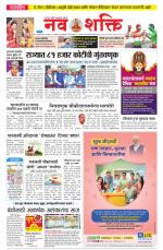 Navshakti Epaper