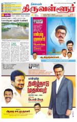 Tiruvellore-Chennai Supplement