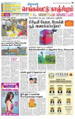 Kanchipuram-Chennai Supplement