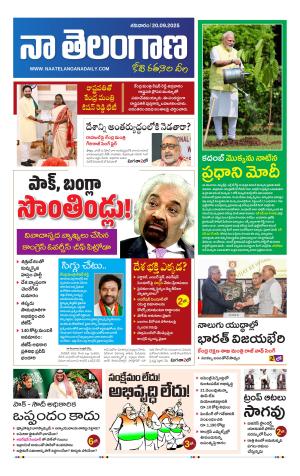 Naa Telangana 