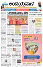 Hubballi Edition