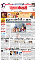 Gurugram - Punjab Kesari