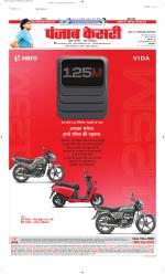 Bihar and Jharkhand - Punjab Kesari