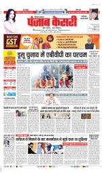 Faridabad - Punjab Kesari