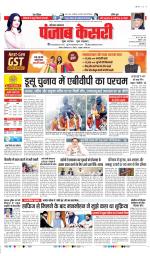 Bahadurgarh - Punjab Kesari