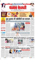 Noida - Punjab Kesari