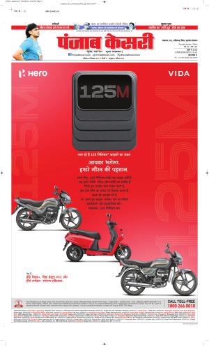 DATE- 20-09-2025 PUNJAB KESARI MADHYA PRADESH MAIN