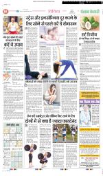 Punjab Kesari Health